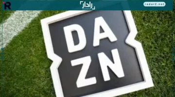 تردد قناة DAZN المحدث لمتابعة كأس العالم للأندية 2025 مجاناً